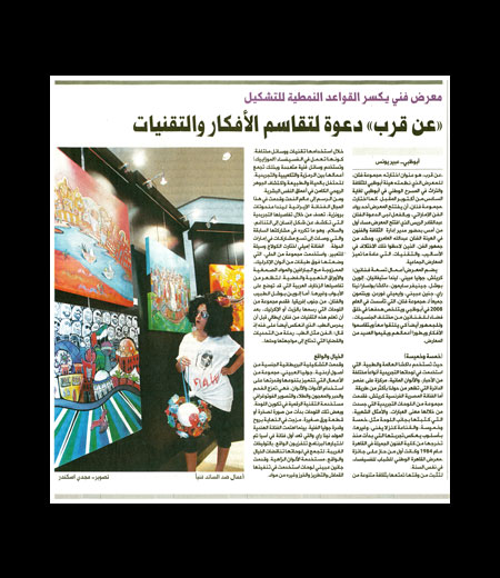 Albayan September 2010