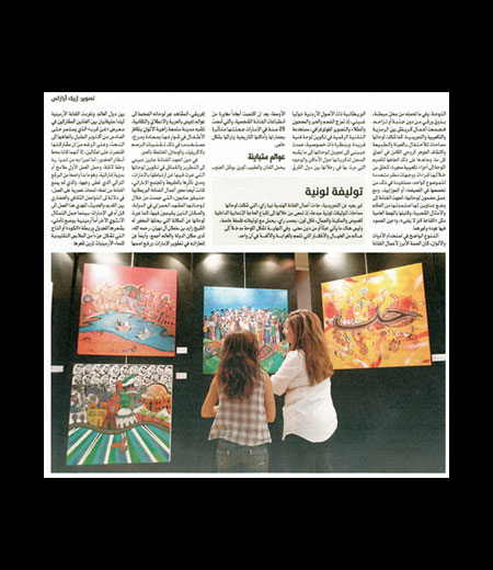 Emaratalyoum September 2010