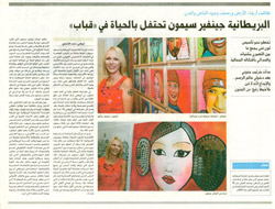 Albayan 23 October 2009