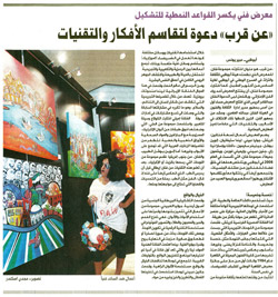 Albayan 23 September 2010