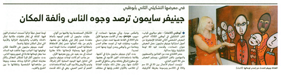 Alittihad 23 October 2009