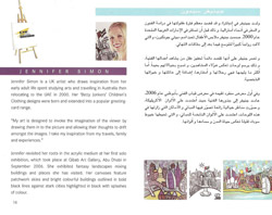 EMC Charity Auction - November 2007